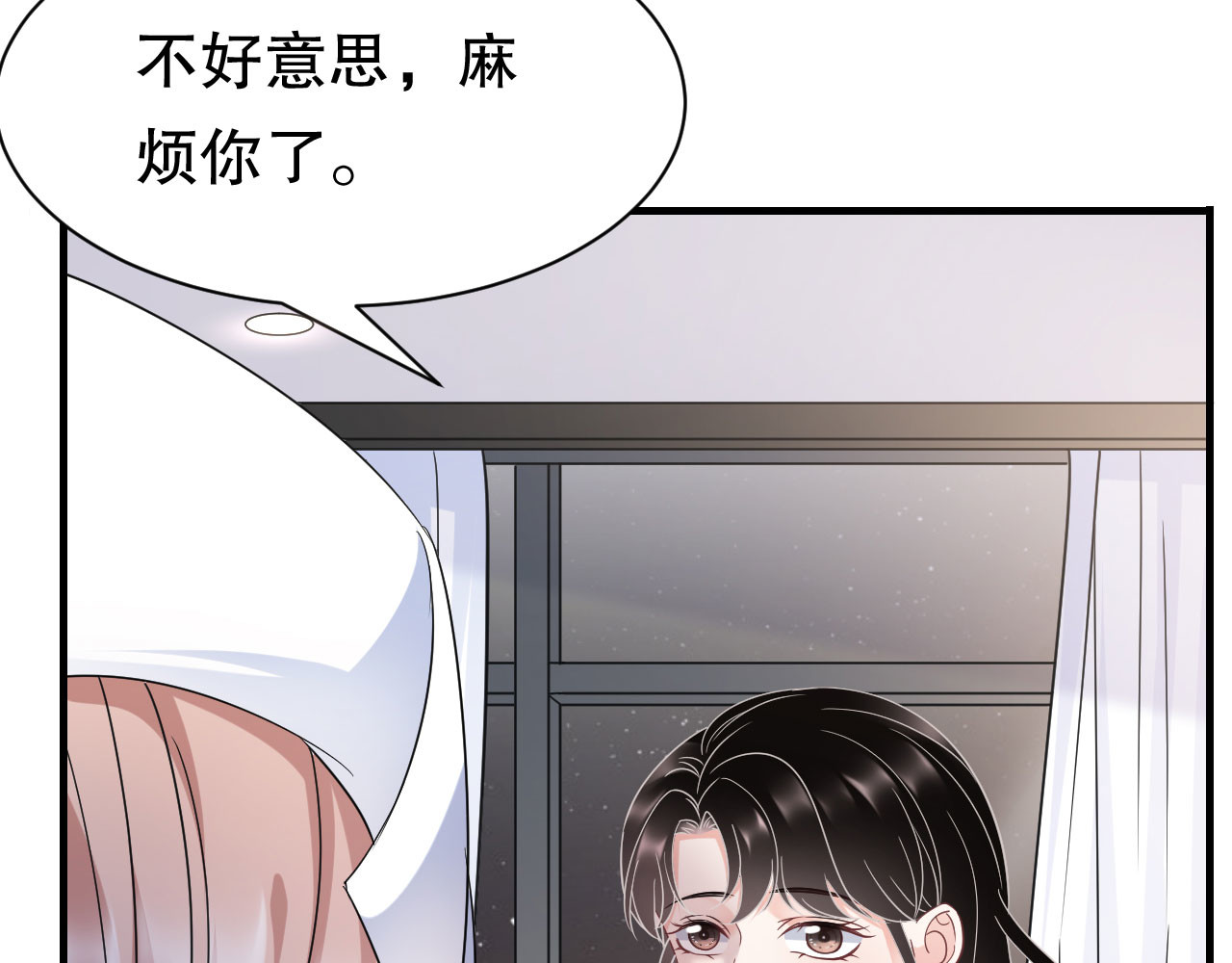 第57话 韩夫人 第 24 页