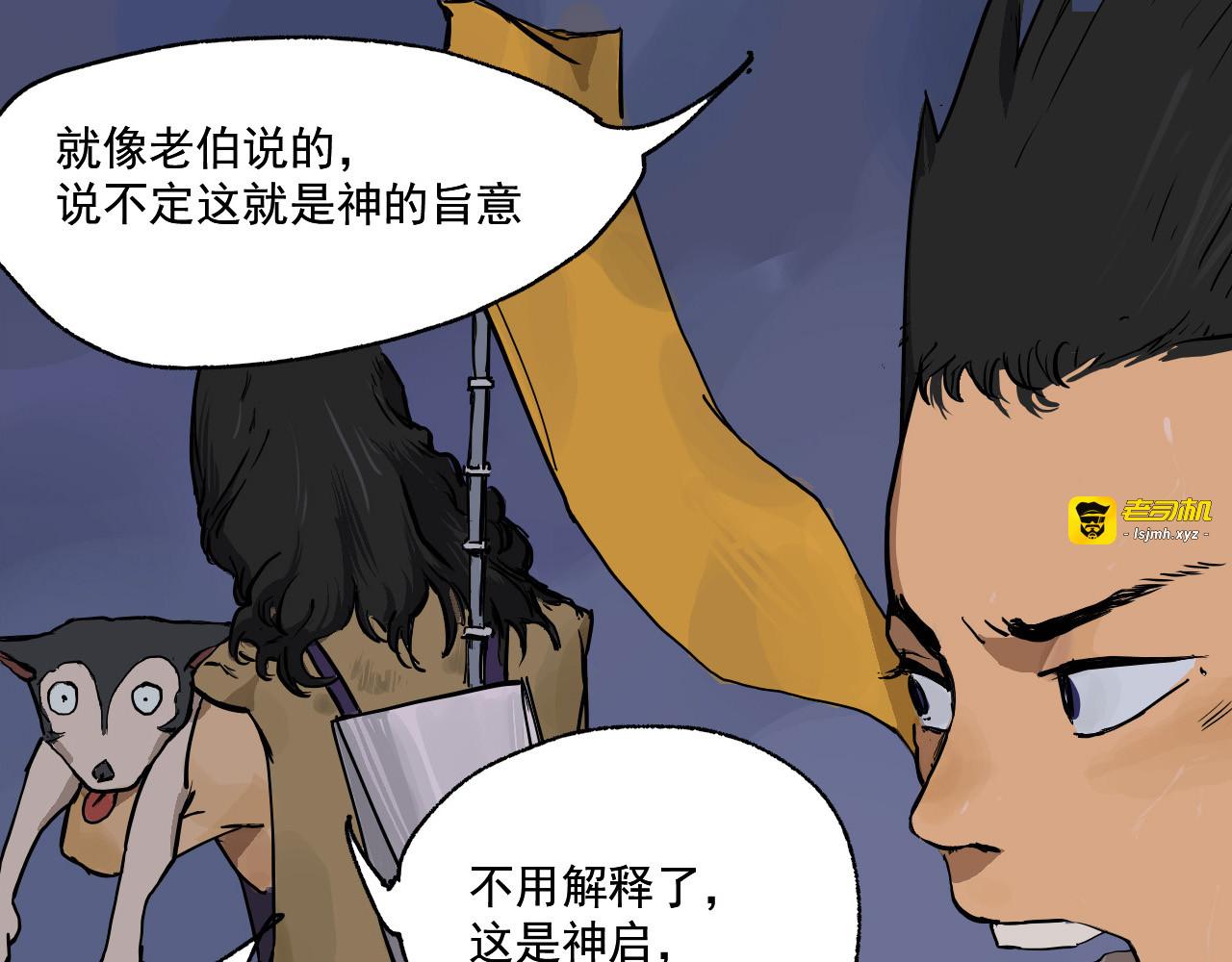 重启日 第 61 页