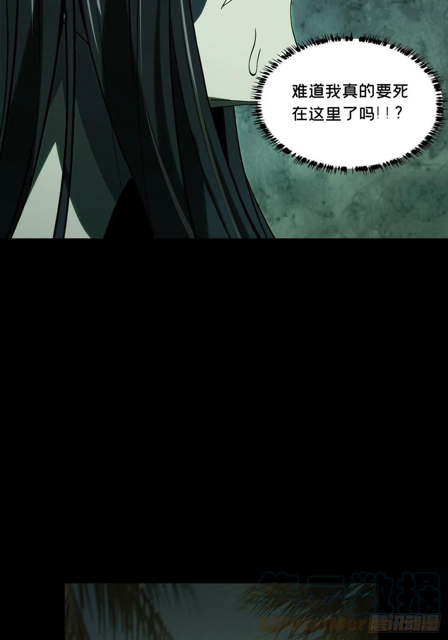 第一百九十七章/轻敌上 第 28 页