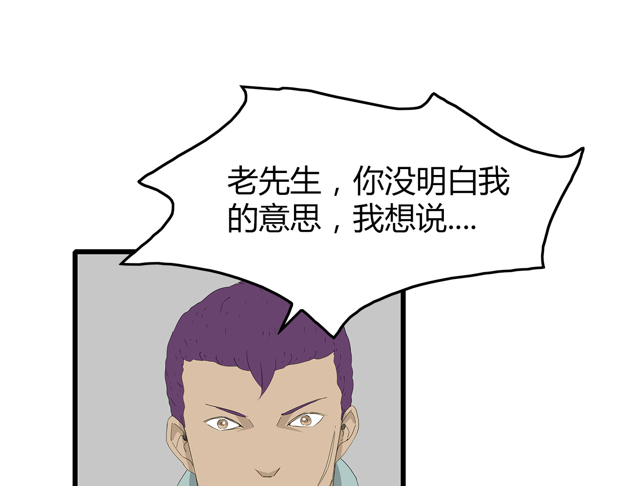 第53话 前进！ 第 10 页