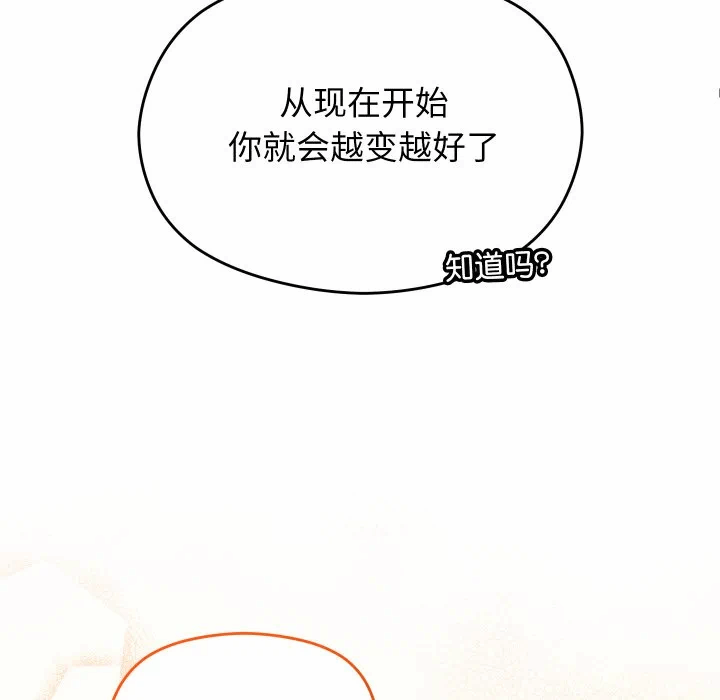 第10话 第 79 页