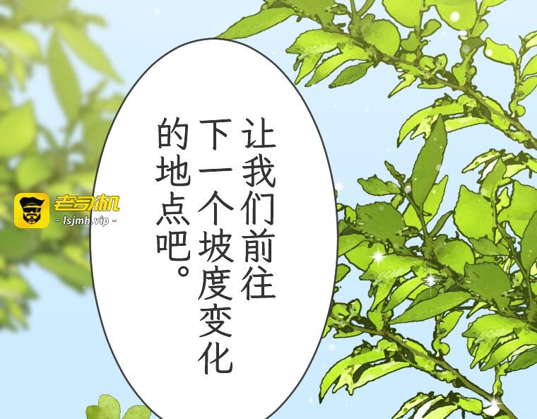 第十七话 第 121 页