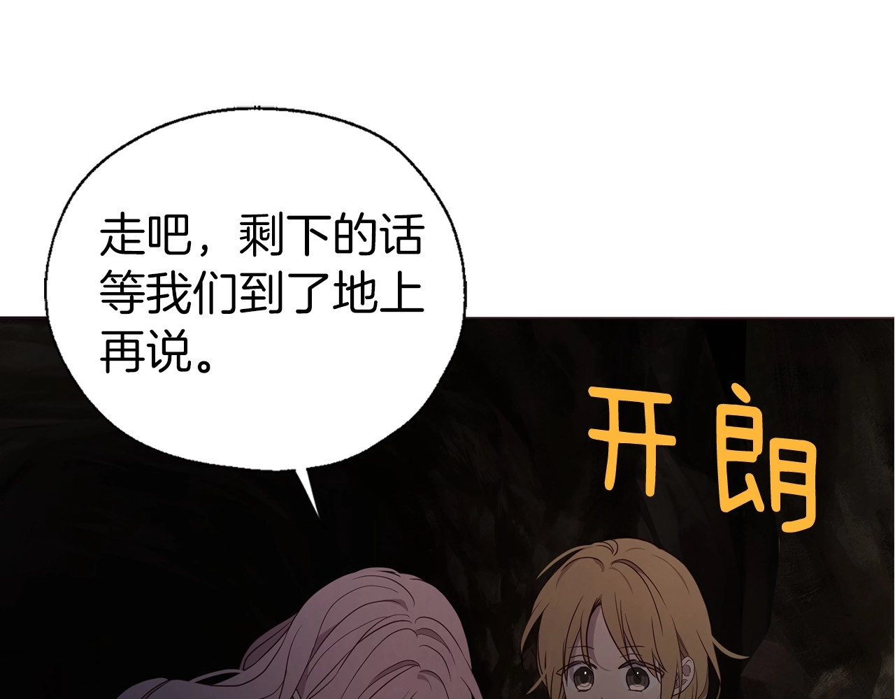 第110 善良的一面 第 104 页