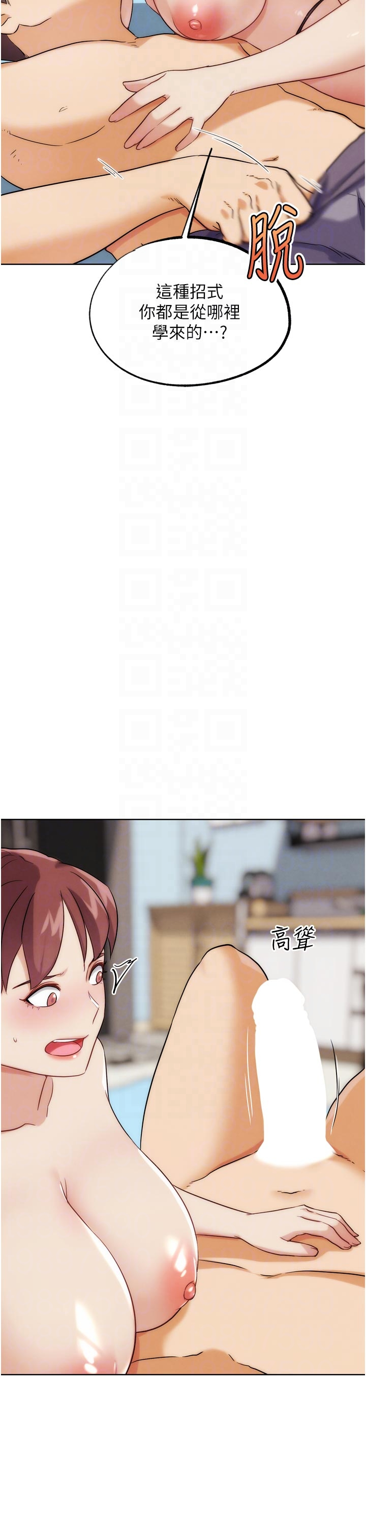 第33话 - 消失的异世界正宫 第 24 页