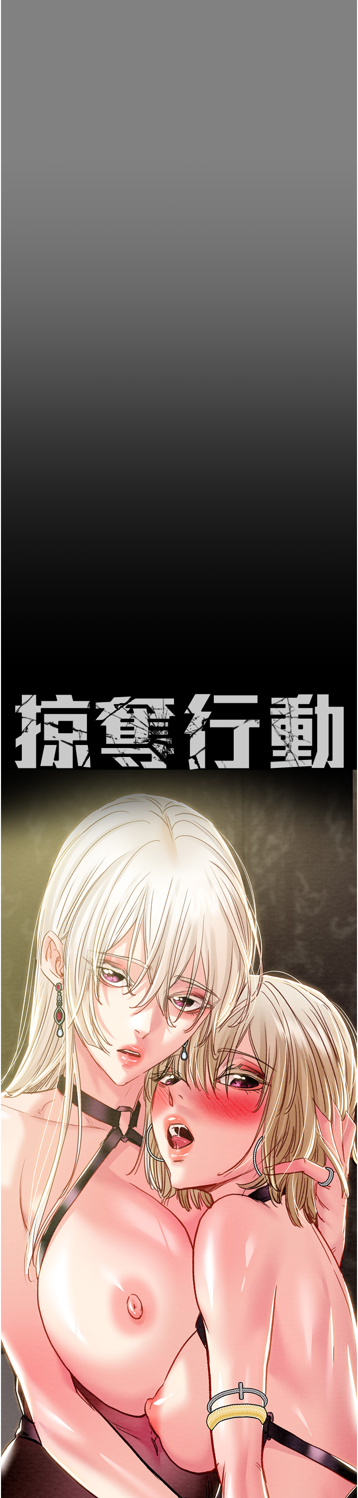 第56话 第 16 页