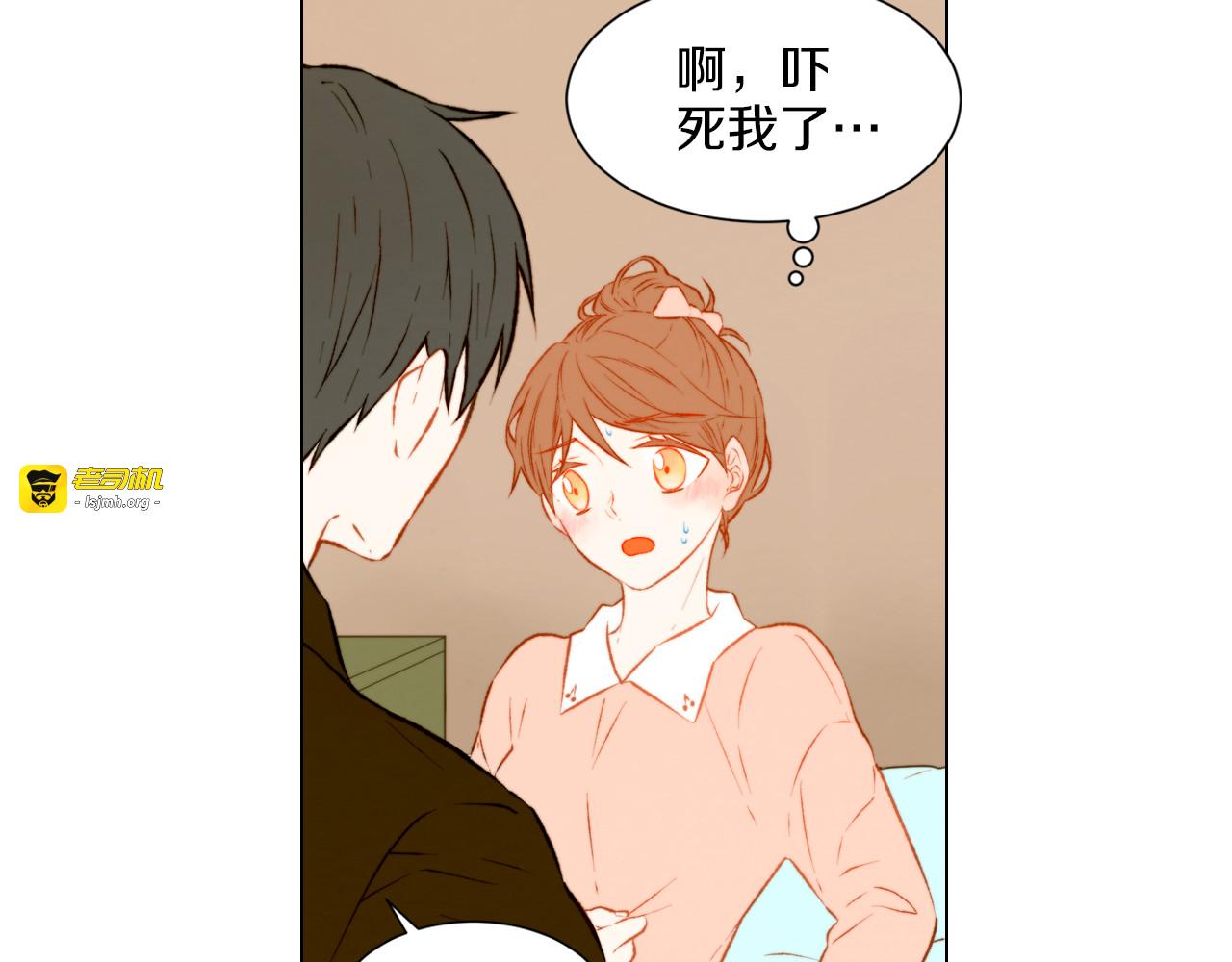 第51话 拥你入怀 第 37 页