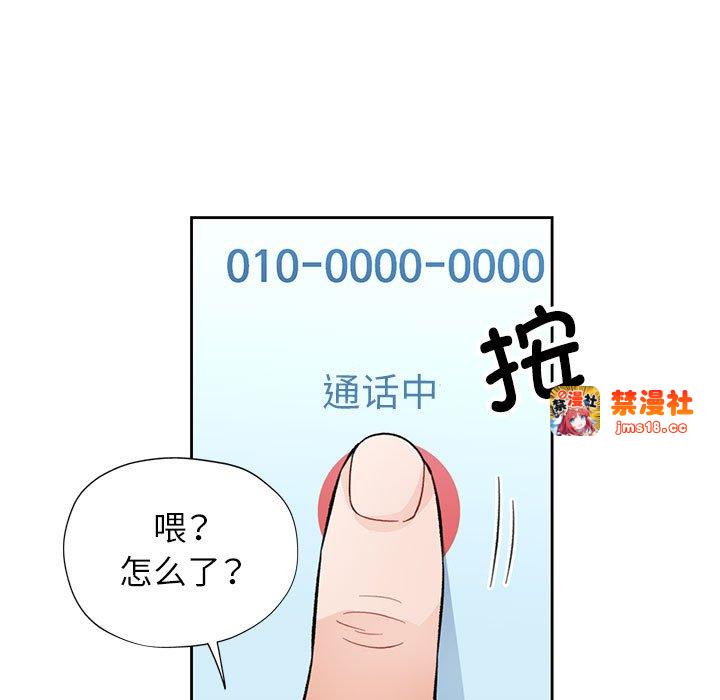 第47话 第 79 页