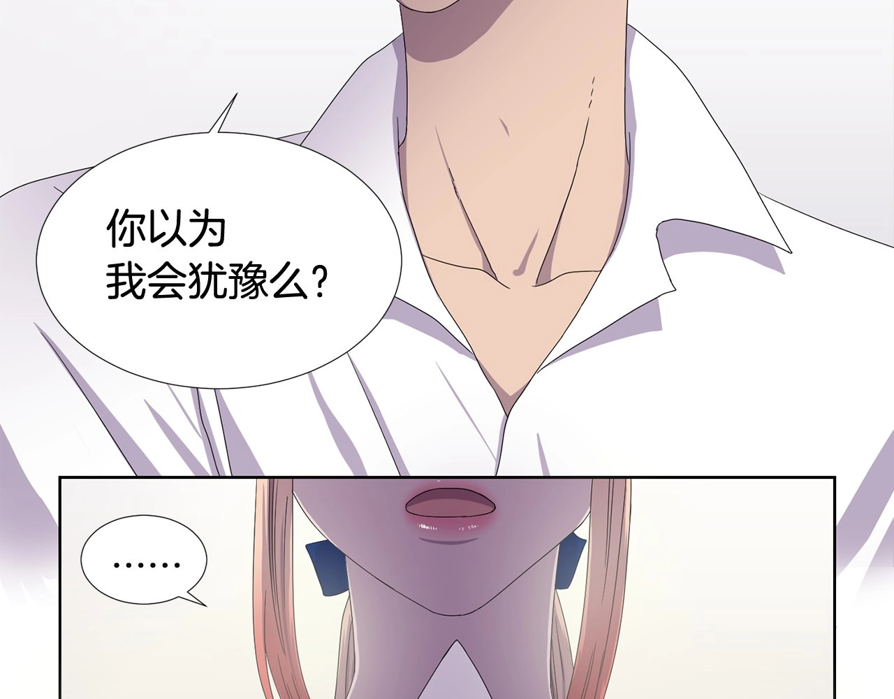第17话 她的倔强 第 10 页
