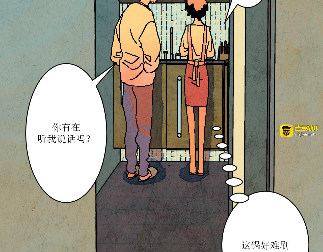 一话完结 第 85 页
