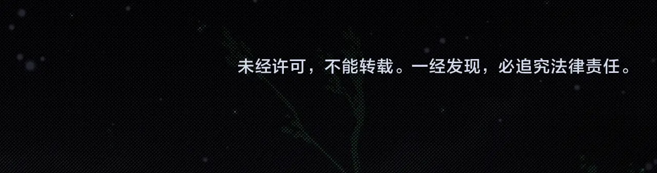 第33话 龙纹矿金！你们见过吗？ 第 132 页