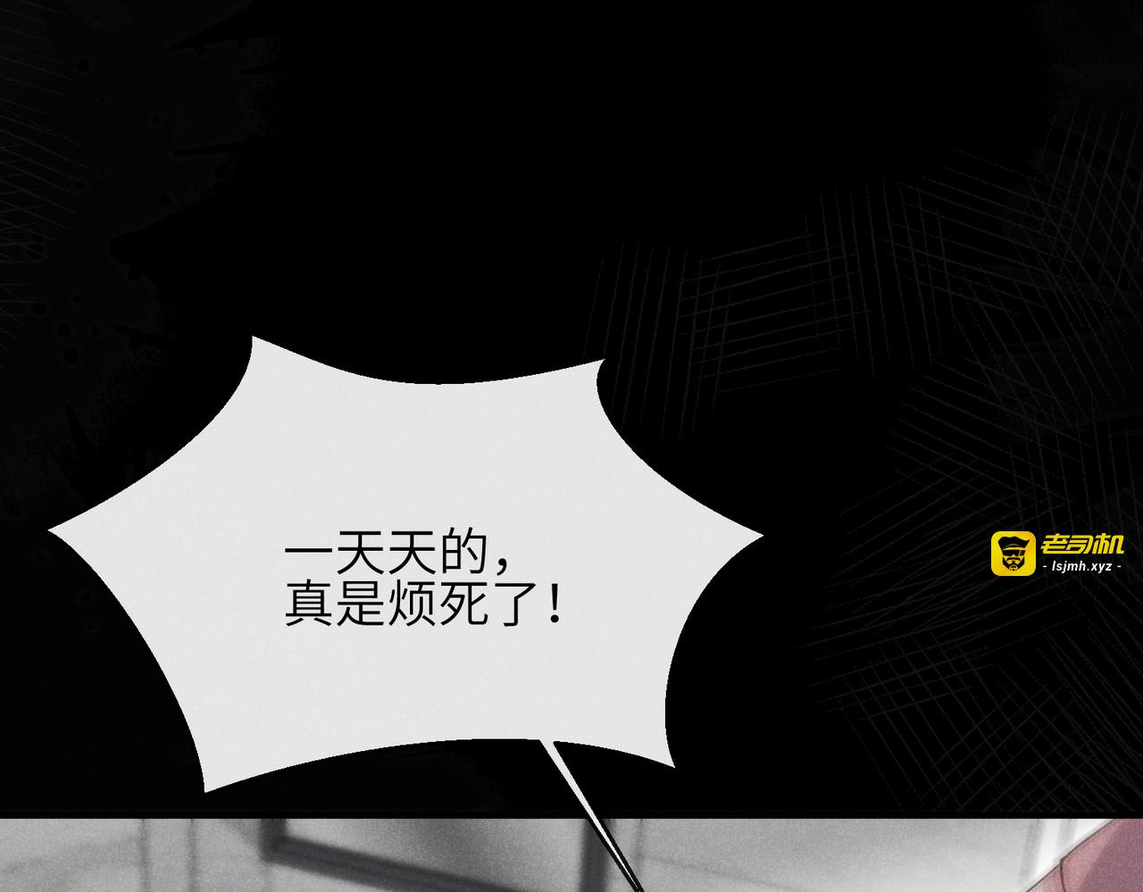 第13话：被坚定地选择 第 17 页