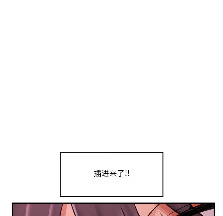 第20话 第 144 页