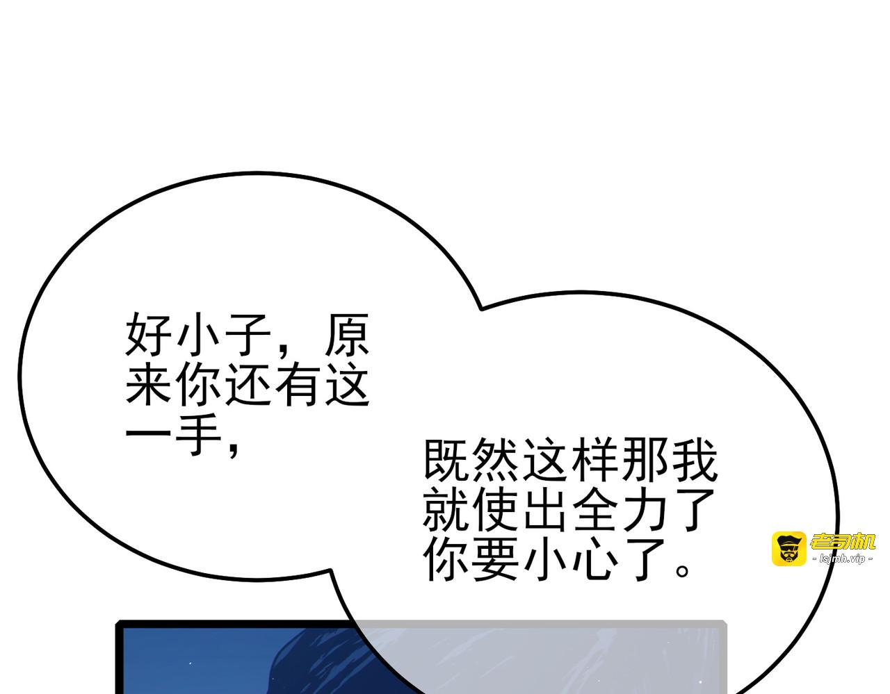 第87话 回校准备考试 第 61 页