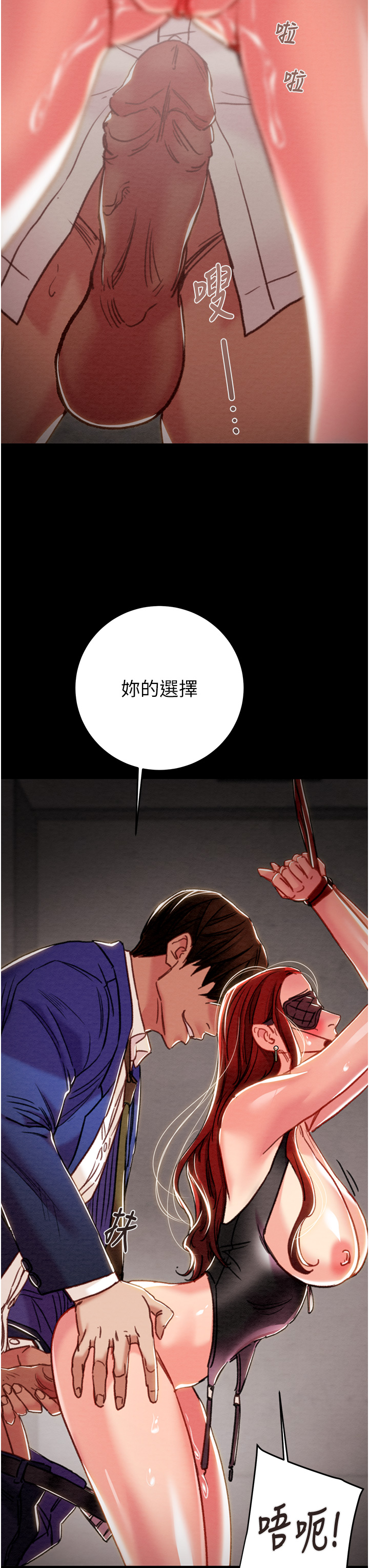 第73话 第 44 页