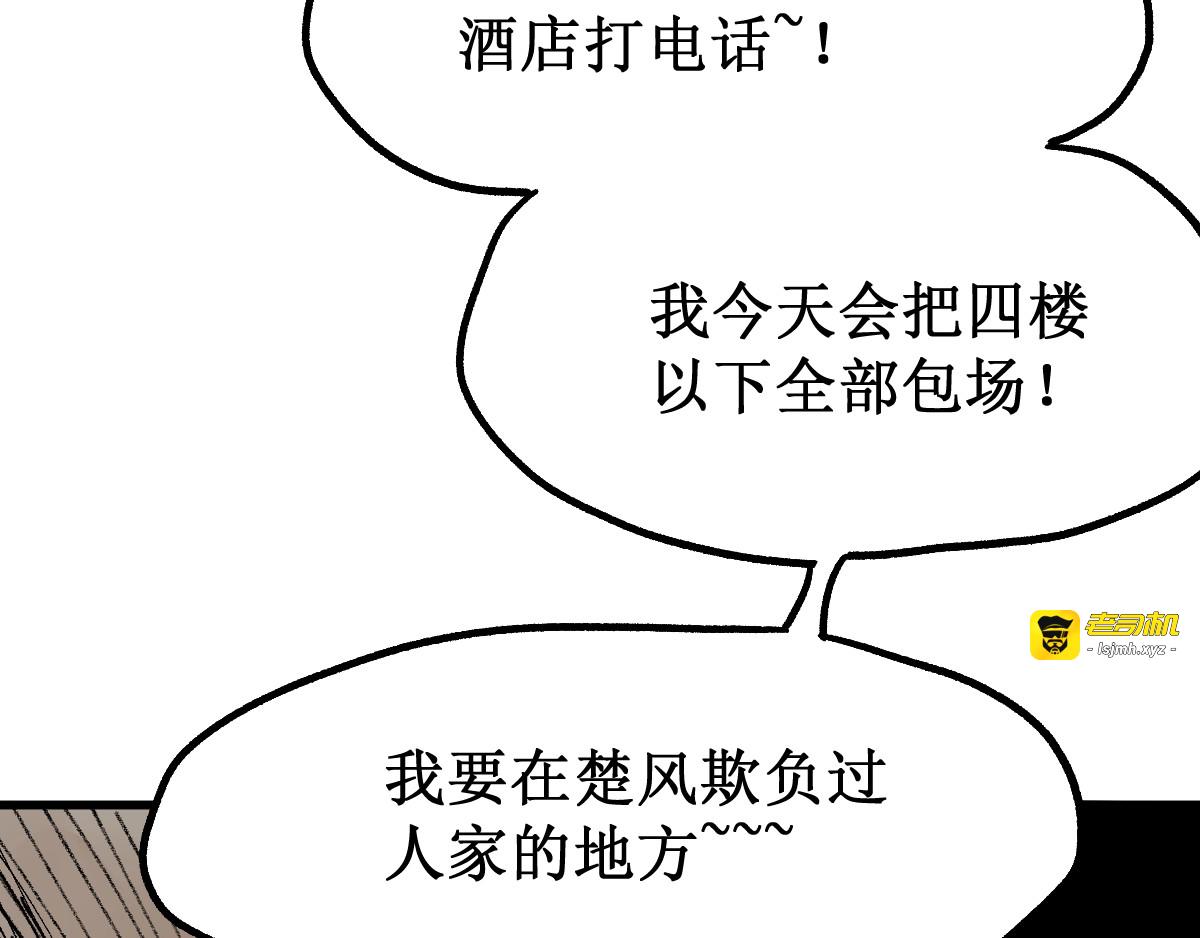 第81话 王级的代价！ 第 47 页