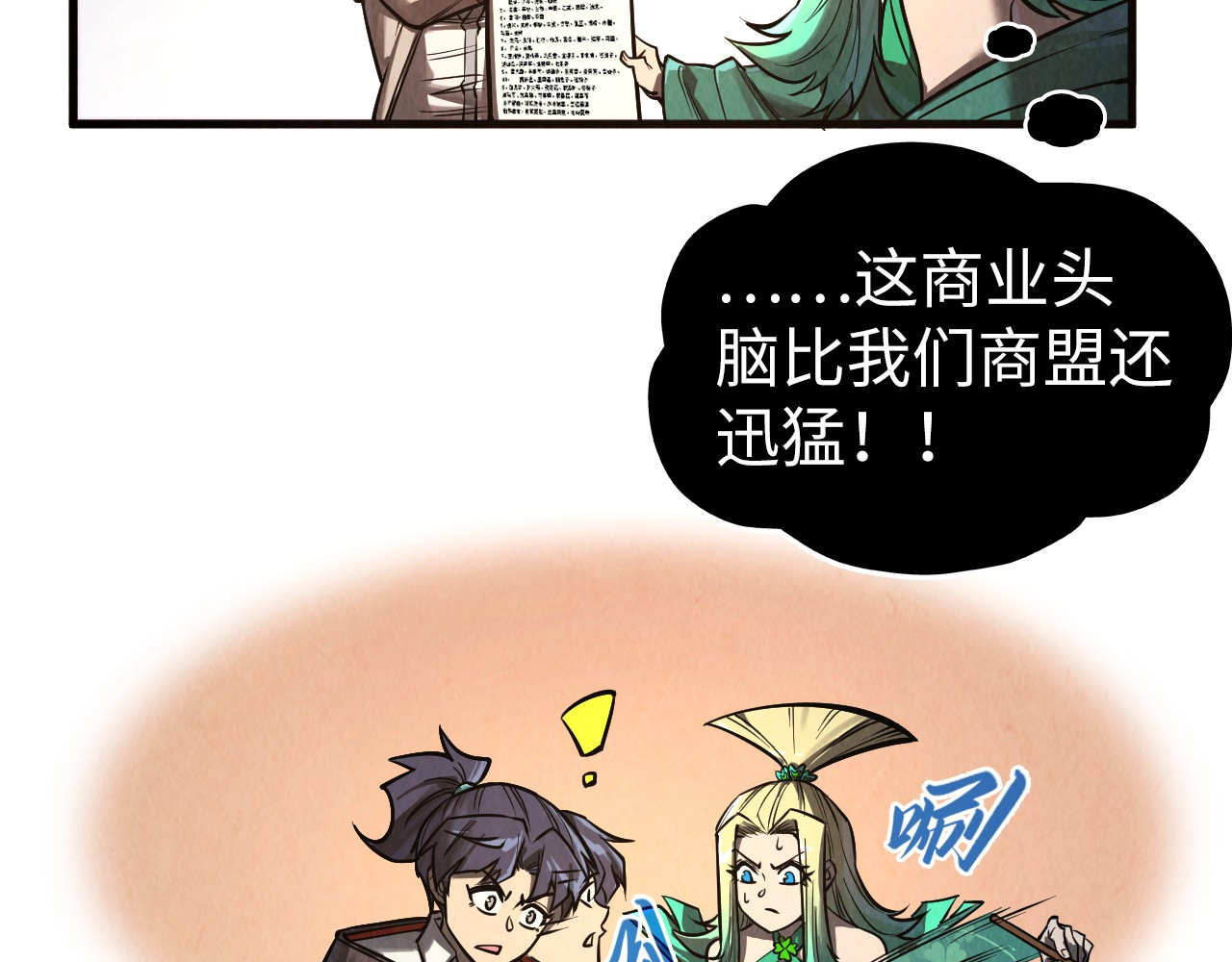 第336话 大表哥 第 68 页