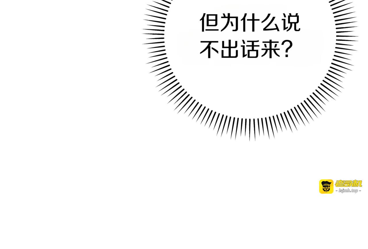 第133话 亲生父亲 第 41 页