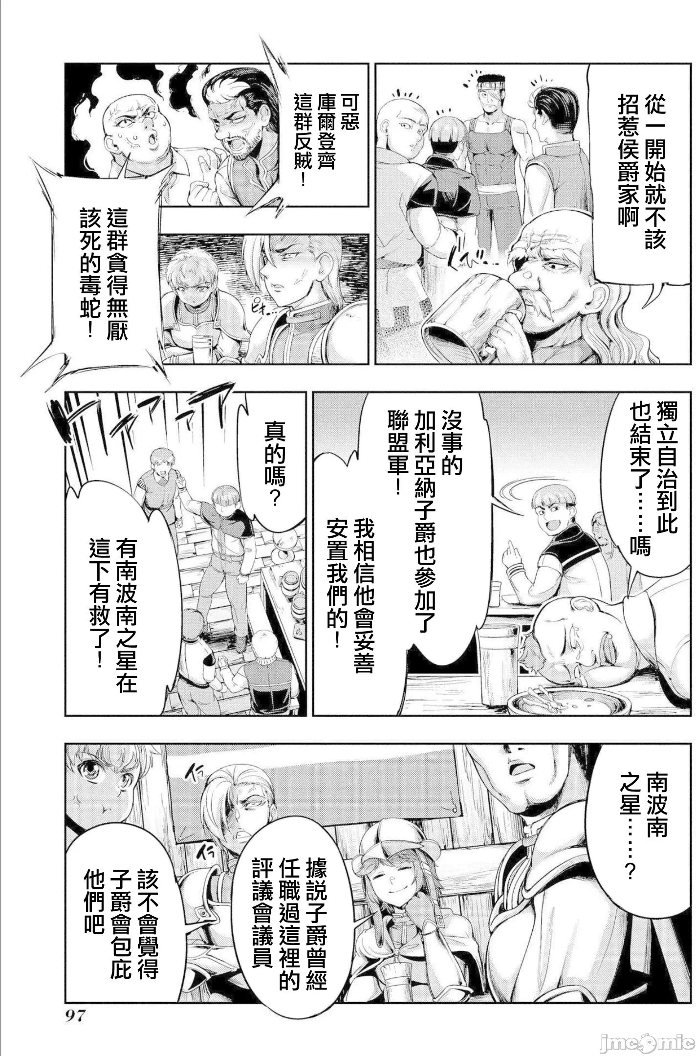 第3话 第 15 页