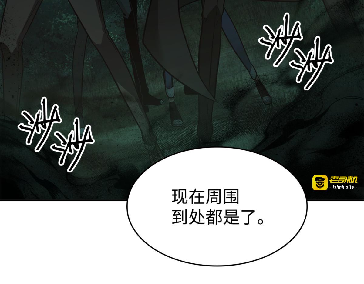 粉碎之雾 第 119 页