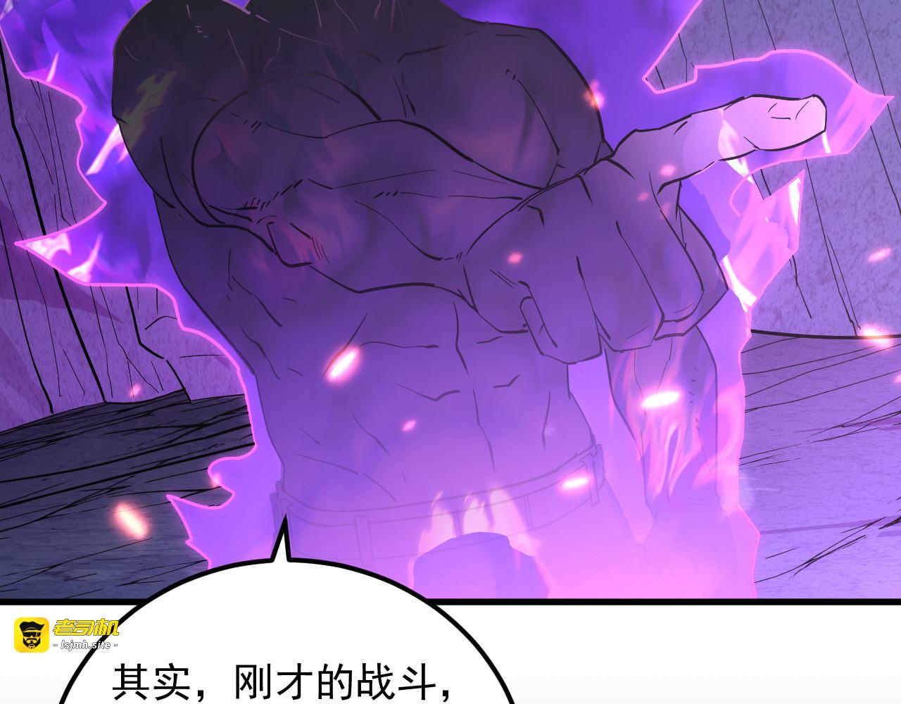 160 绝杀·斗剑进阶！ 第 39 页