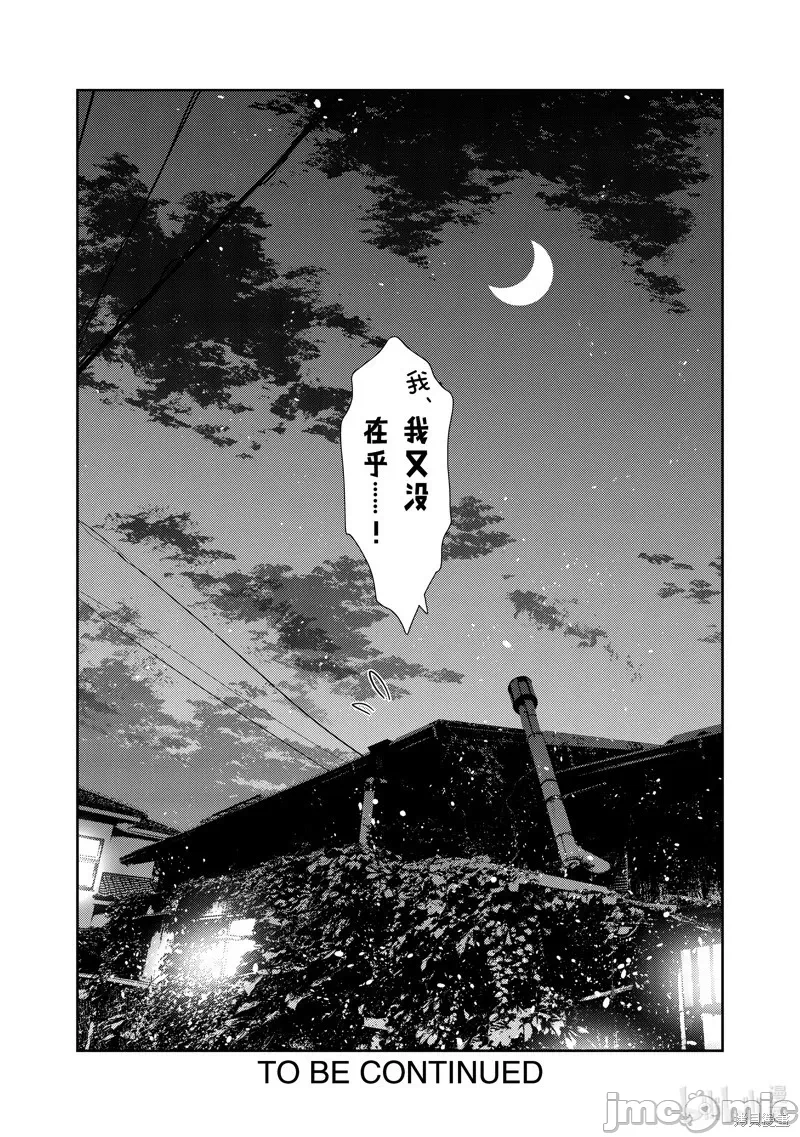 第92话 第 22 页