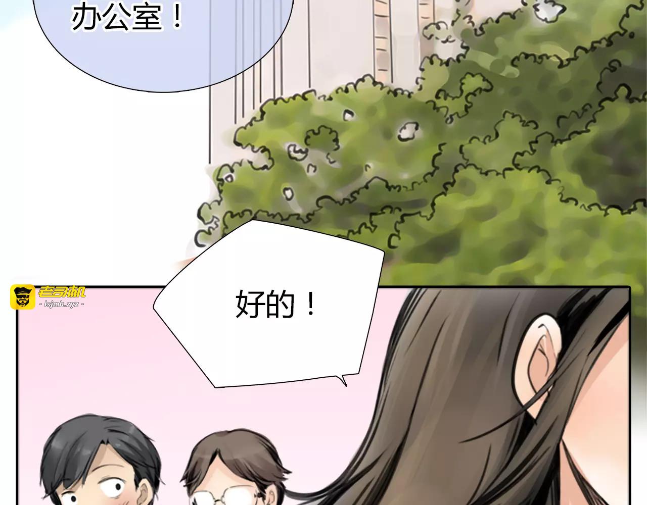 第18话 密会游戏 第 19 页
