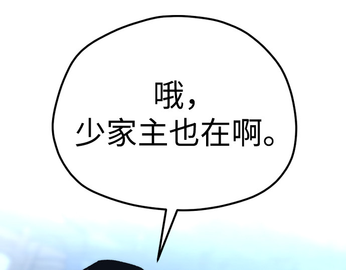 第132话 第 236 页