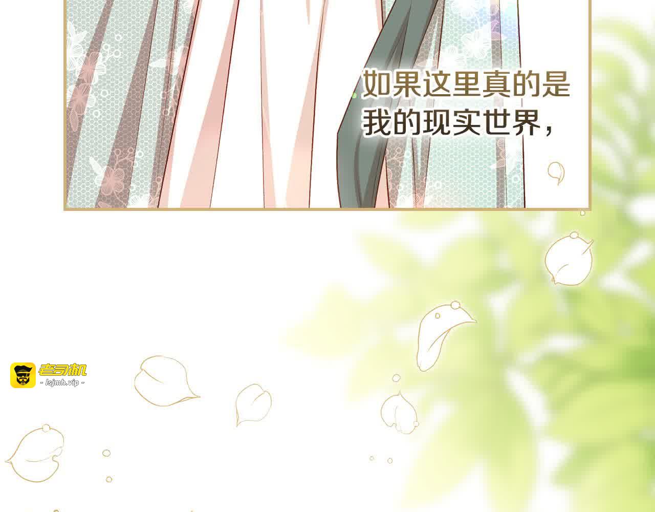 第104话 魔法师求婚了！ 第 71 页