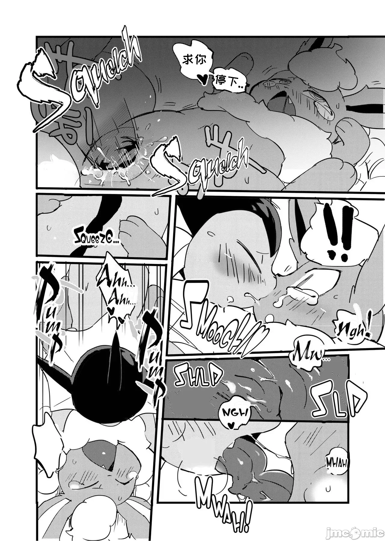 第一话 第 18 页