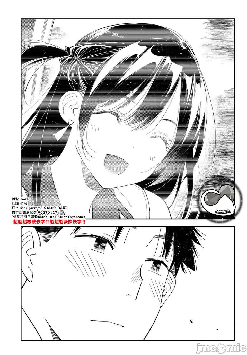 第192话 第 11 页