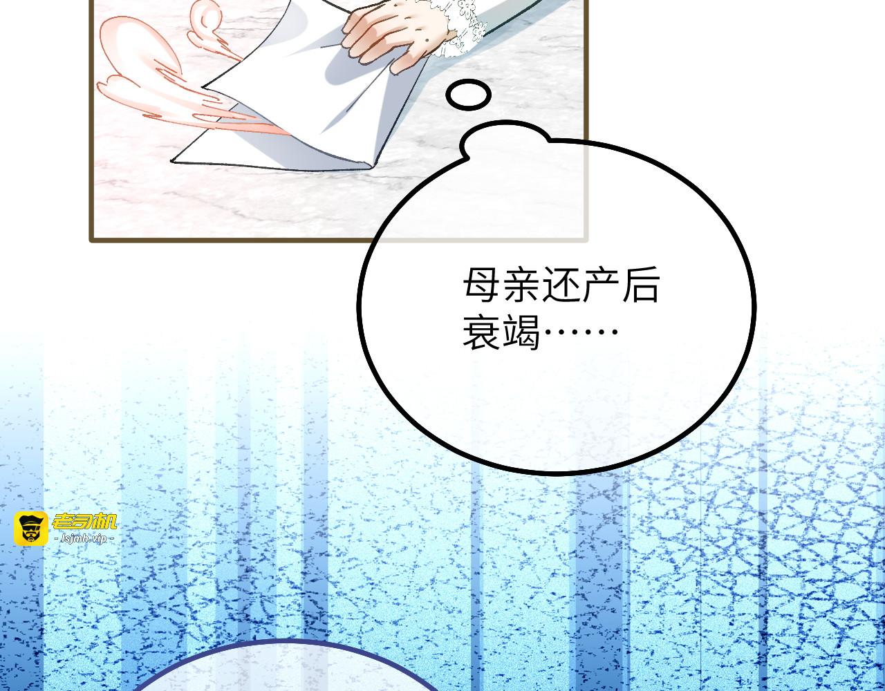 第20话 哈里的生日邀请 第 81 页