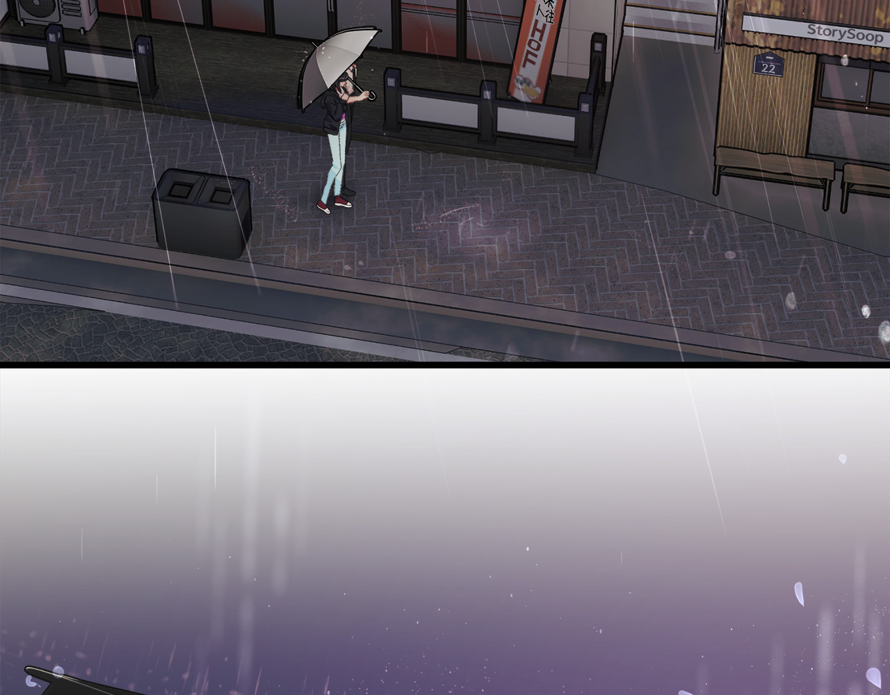 第87话 新加甜戏 第 6 页