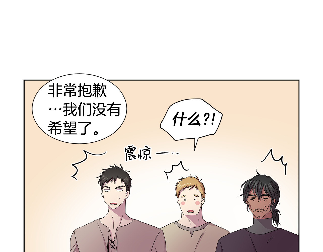 第91话 牺牲 第 12 页