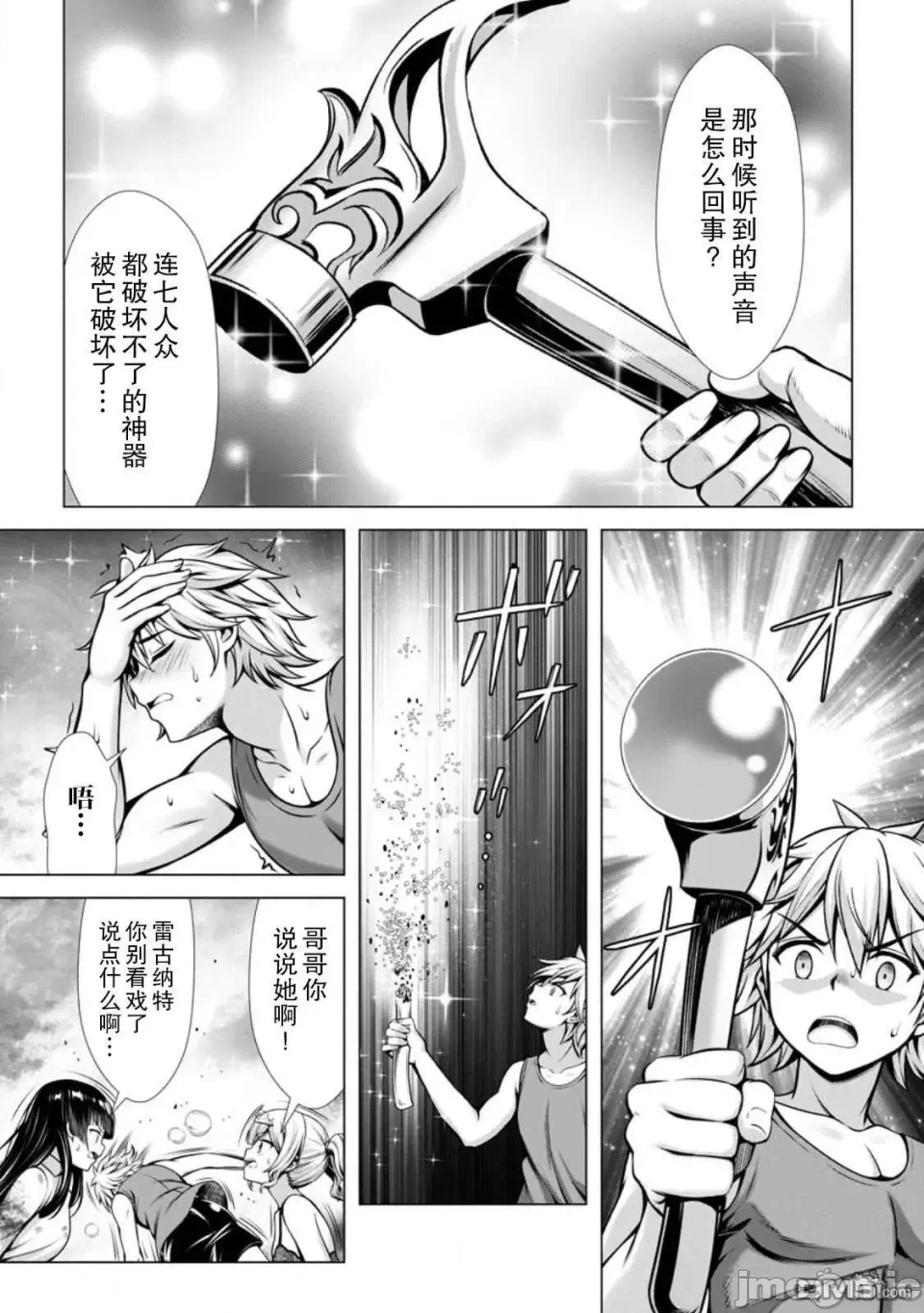 第14话12 第 26 页