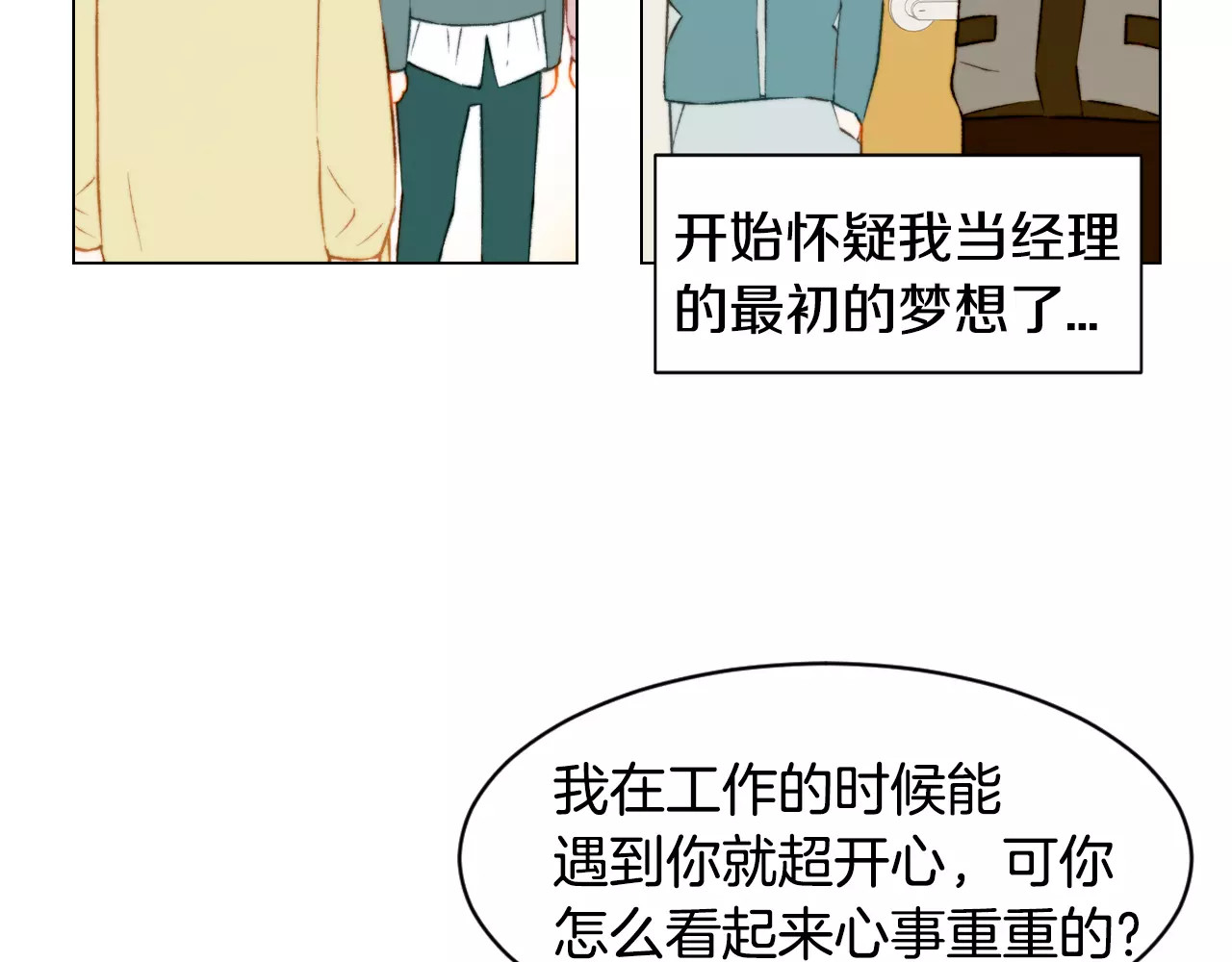 第103话 真正的演技 第 26 页
