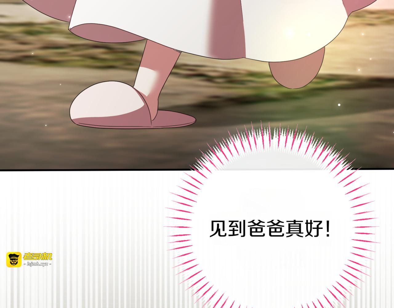 第135话 想爸爸了 第 115 页