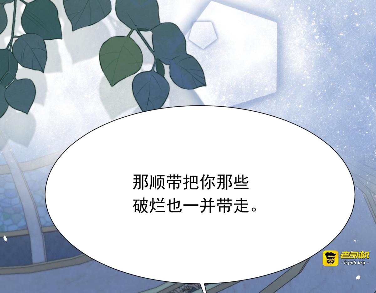 第18话 不被爱的才是小三！ 第 89 页