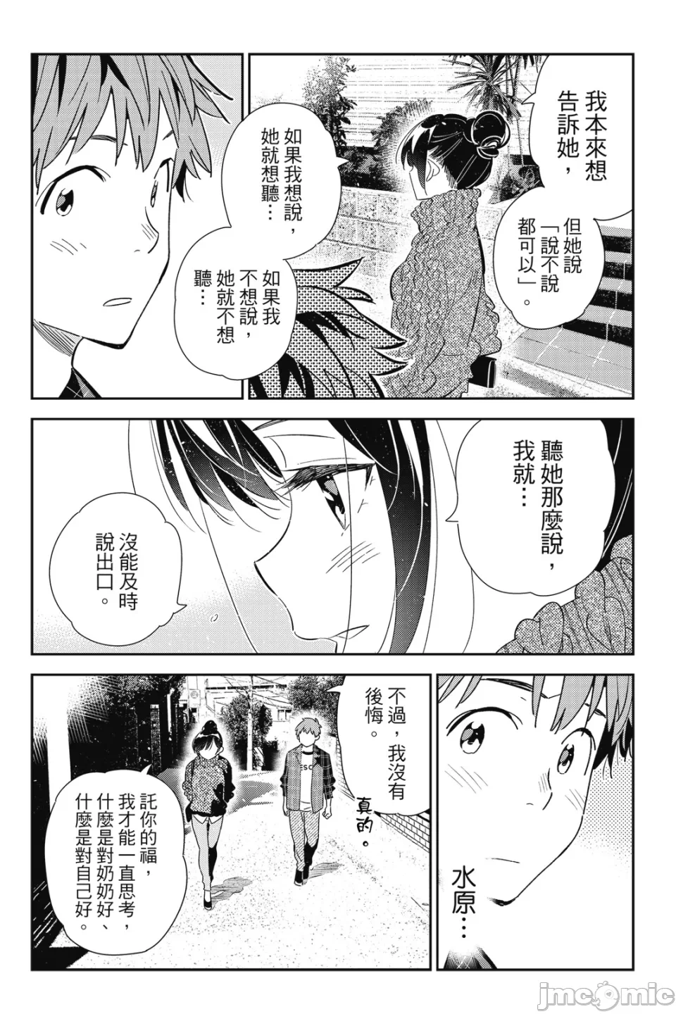 第32话 第 129 页