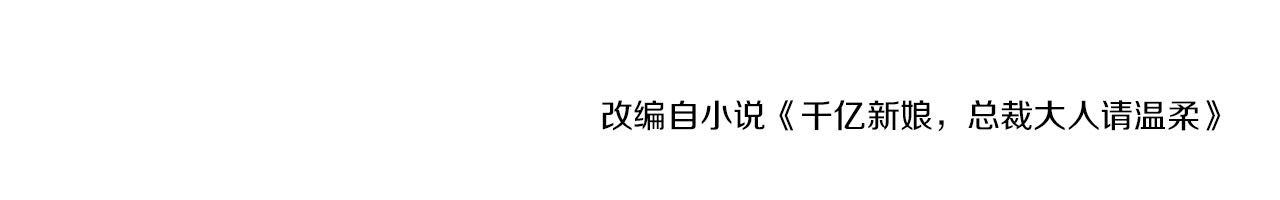 第6话 女人你是故意的！ 第 87 页
