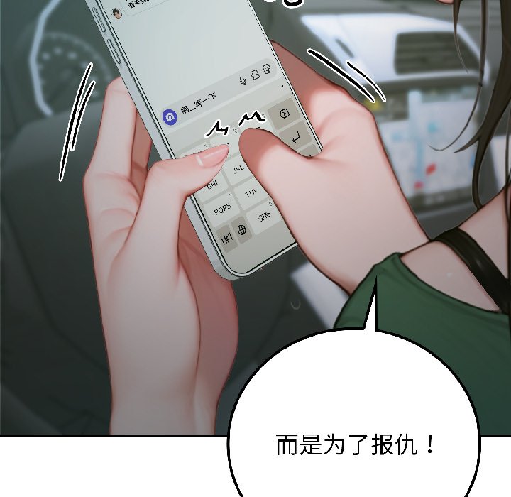 第4话 第 170 页