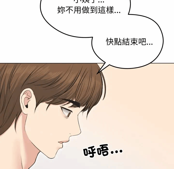 第22话 第 73 页