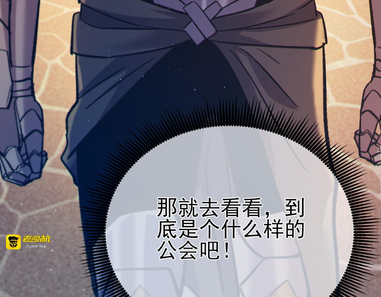 第75话 S级拍卖品遭疯抢 第 167 页