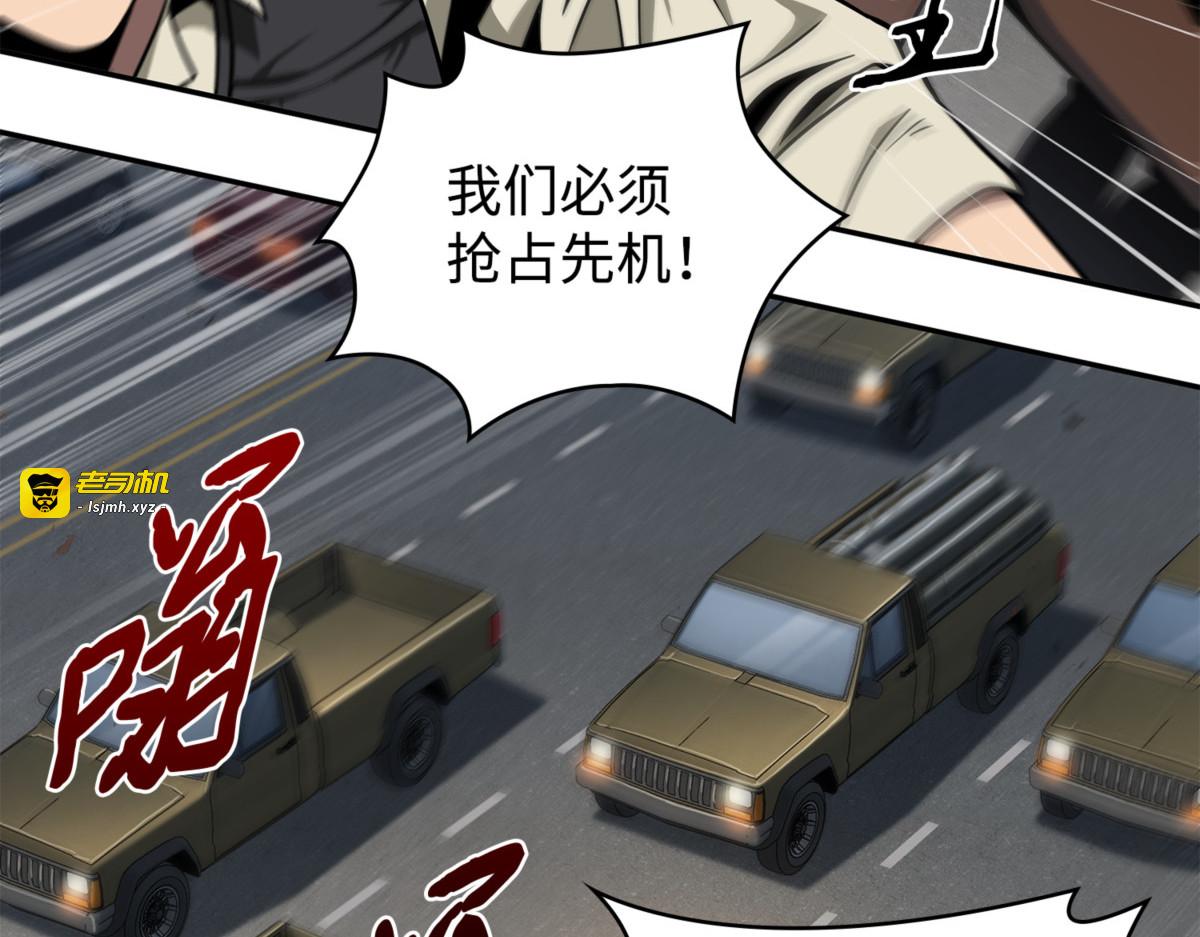 贪欲出世 第 13 页