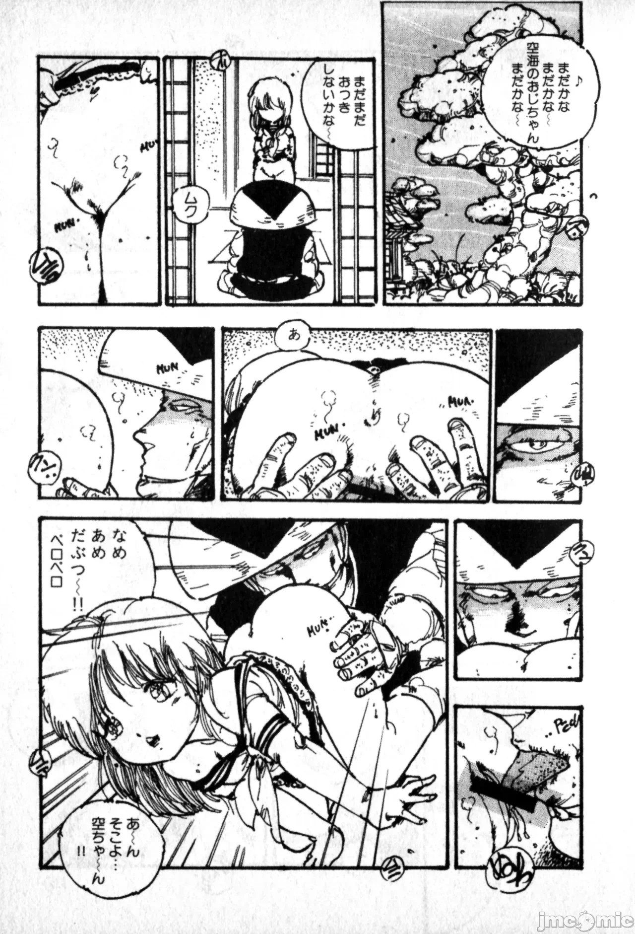 第1话 第 147 页