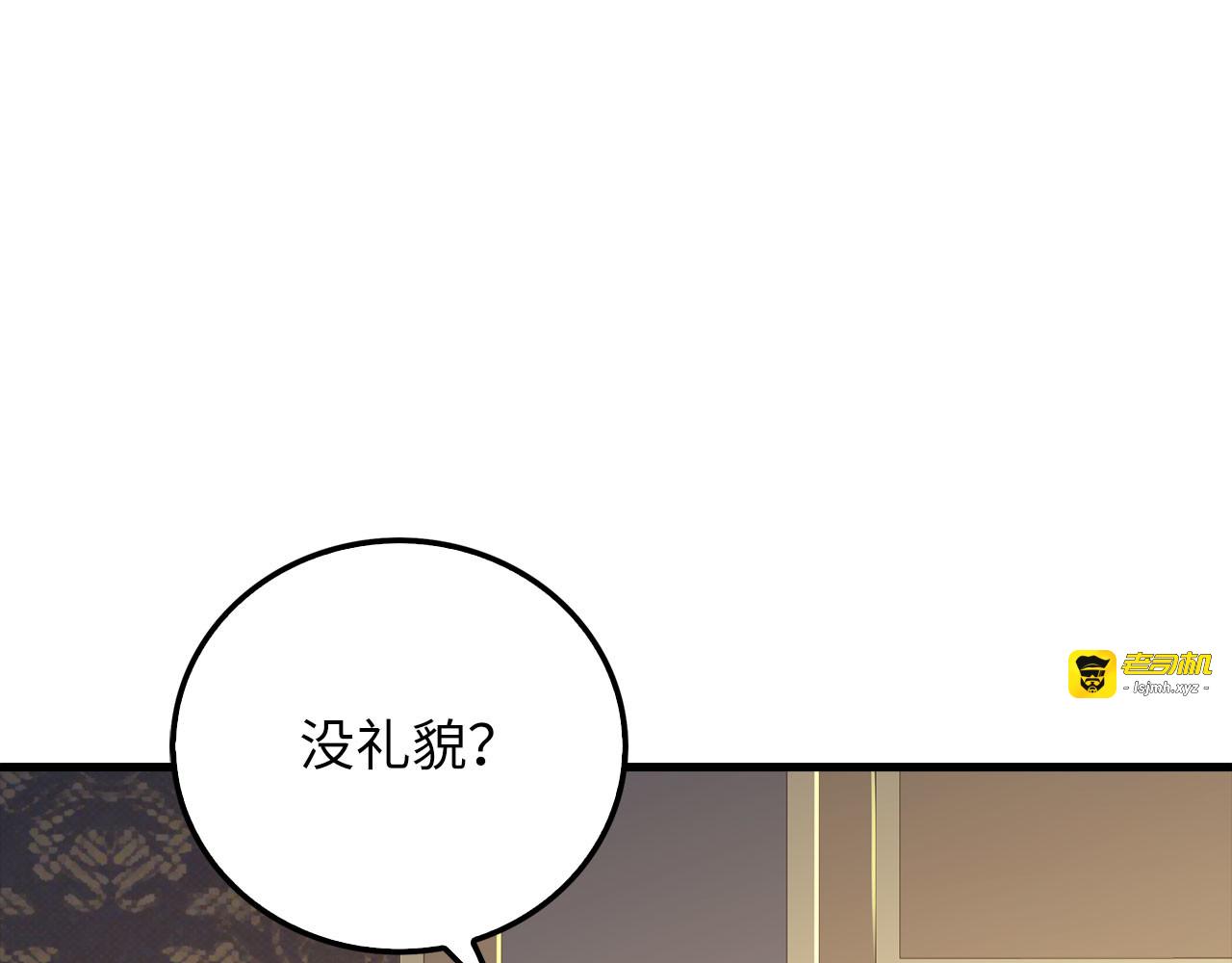 第99话 宣战 第 113 页
