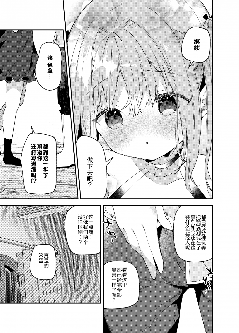 第1话 第 41 页