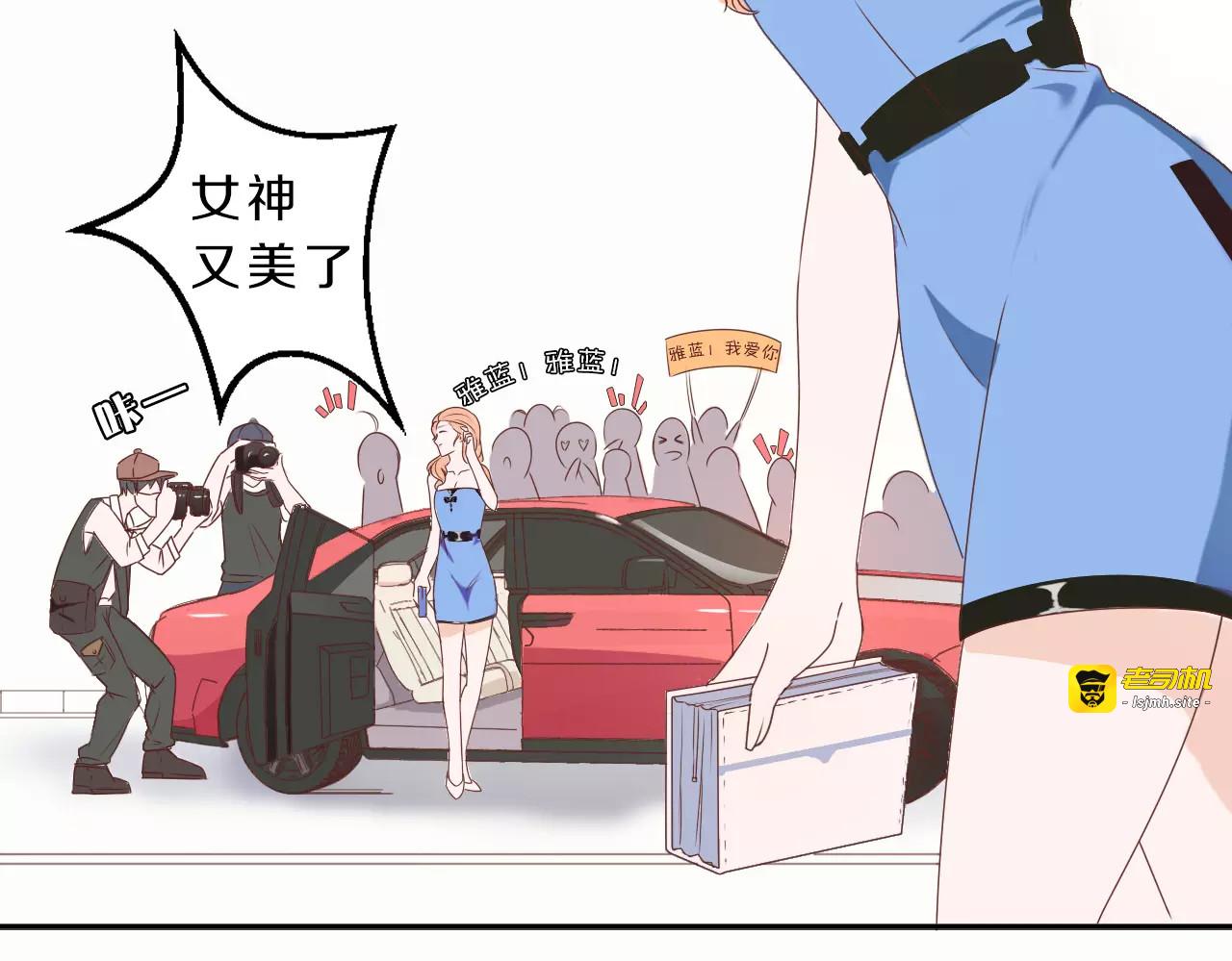 第31话 巨星重返校 第 11 页