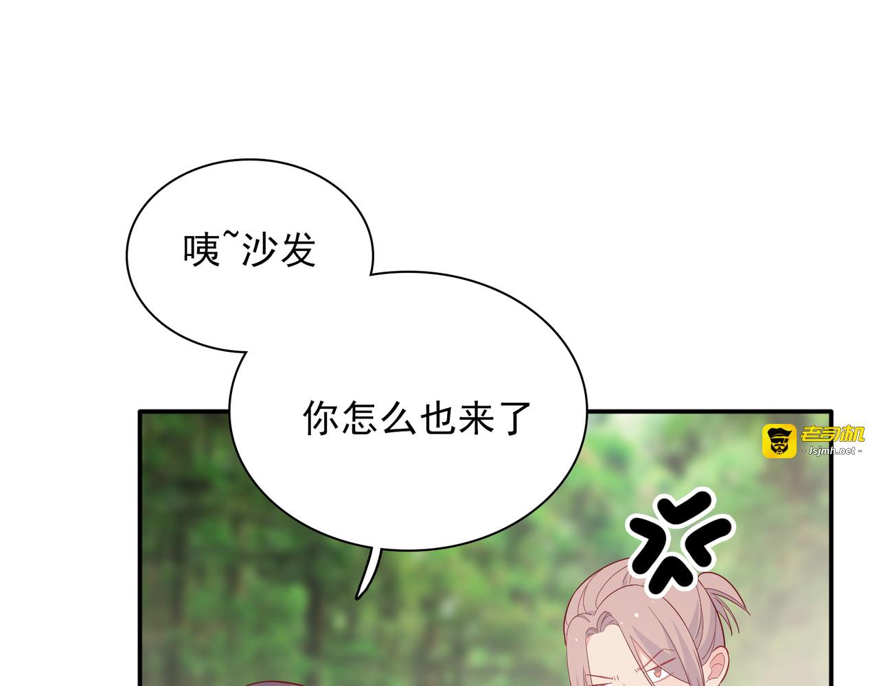 第57话 偷猎者？！ 第 61 页