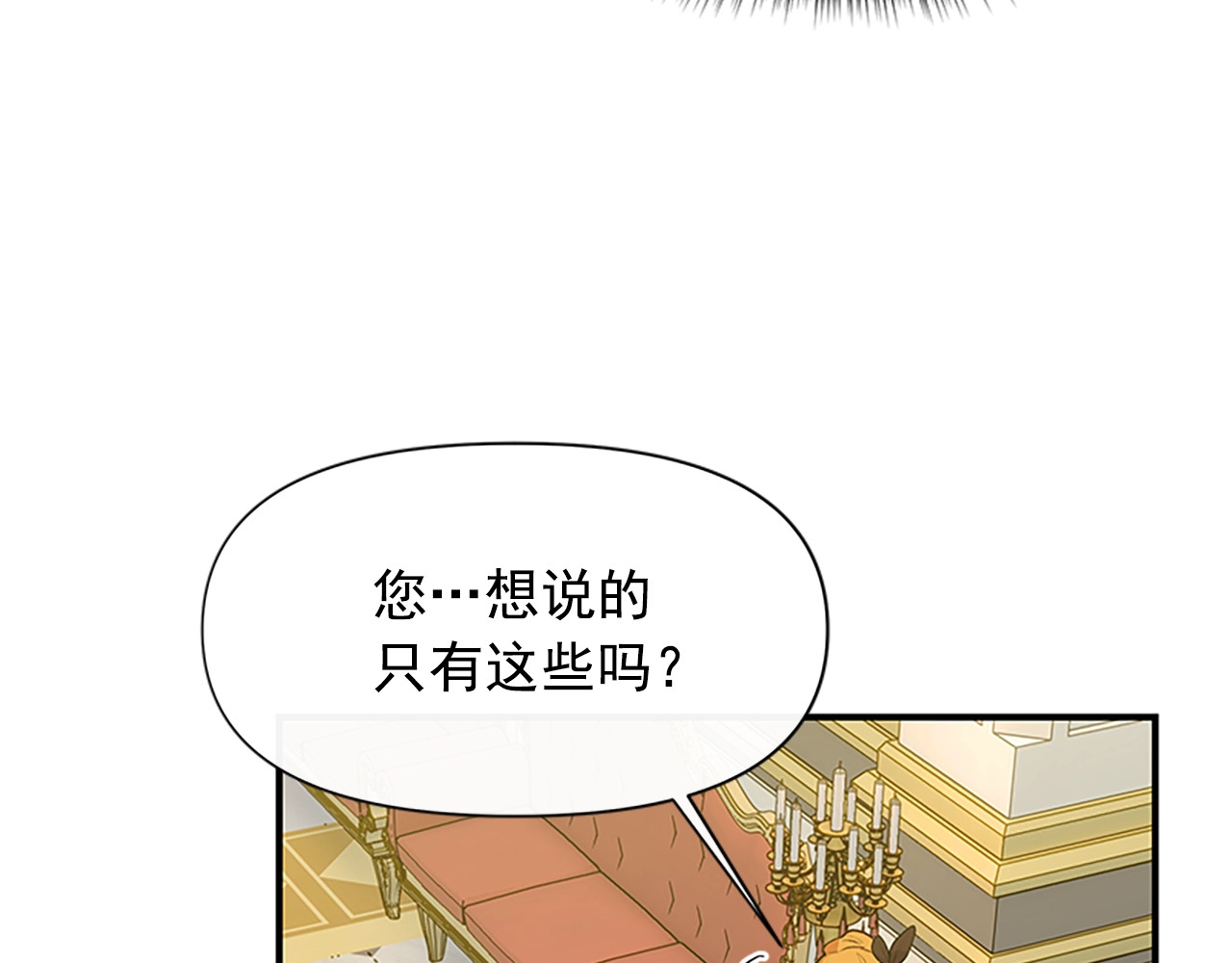 第93话 他讨厌我了？ 第 18 页