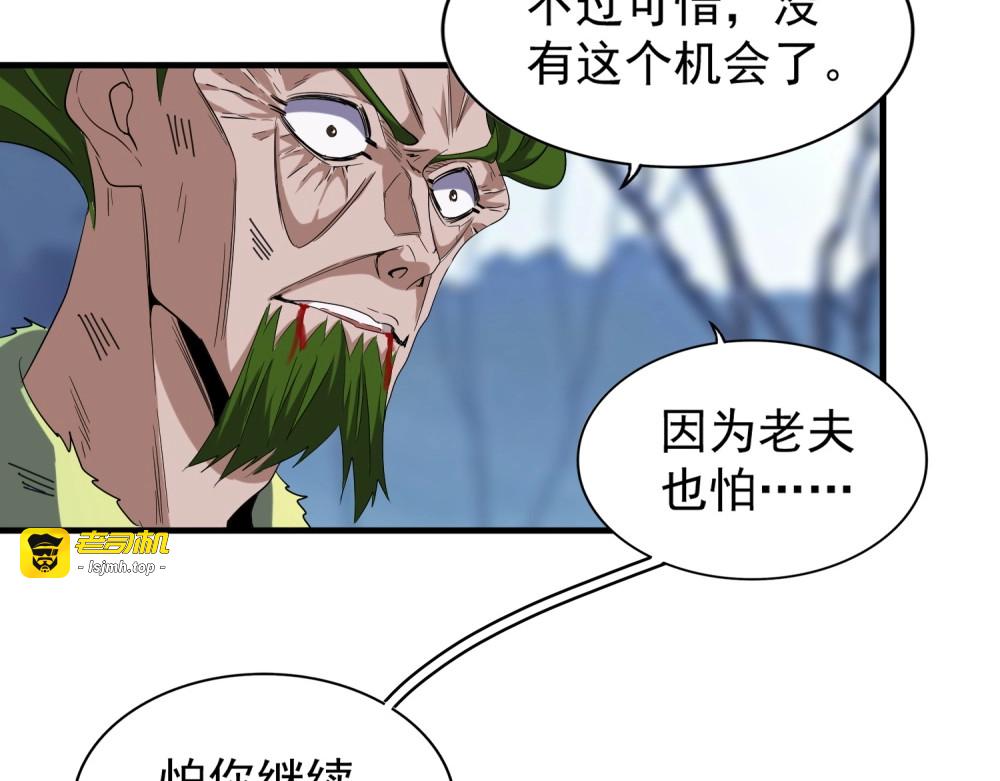 第70话 异象 第 31 页